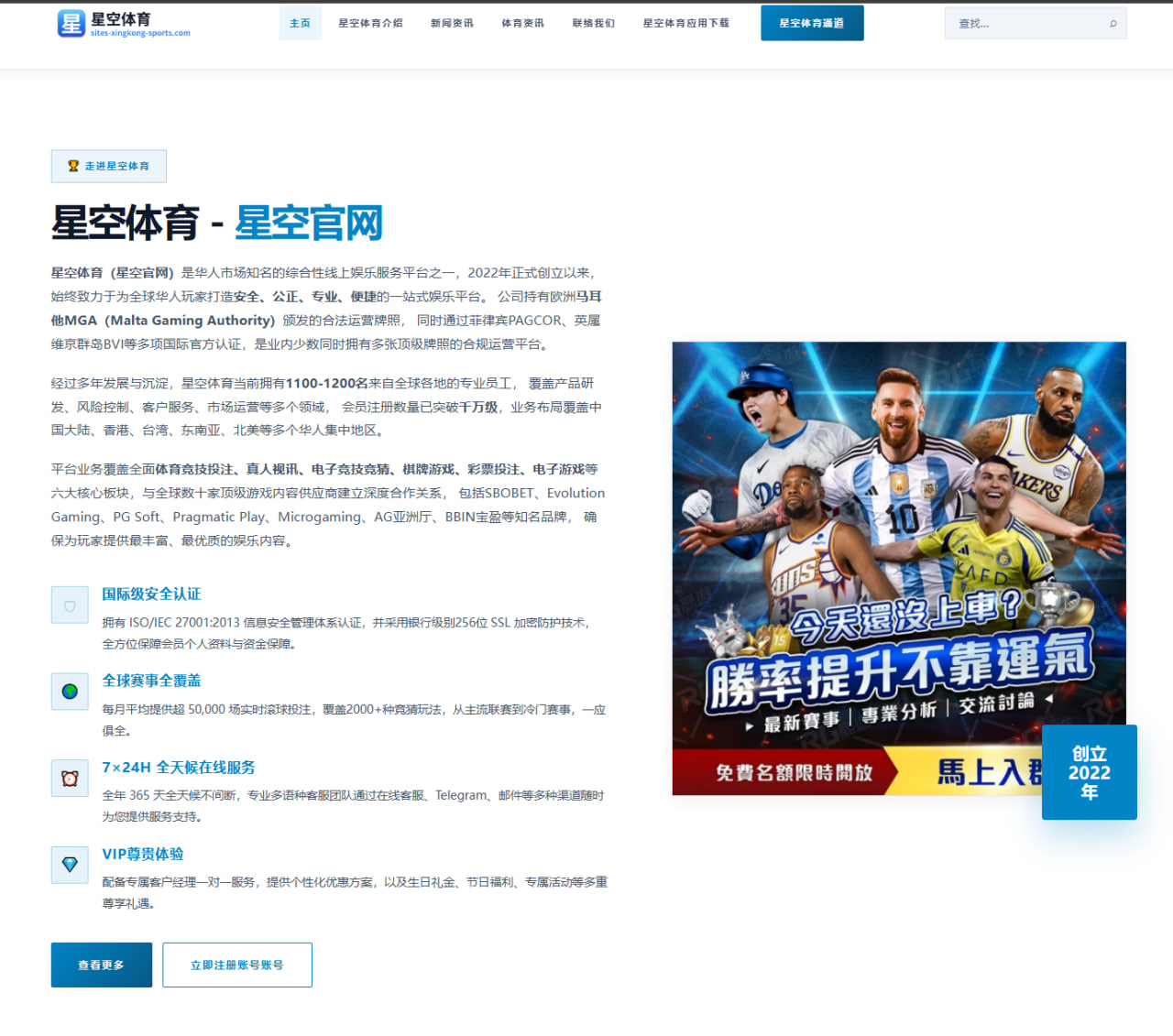 赛事中心首页焦点自动化排序规则对足球篮球赛程榜单影响