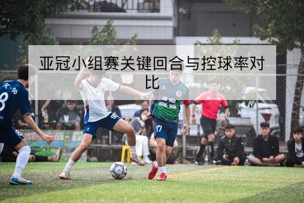 中超伤病名单更新与外援复出时间表查询